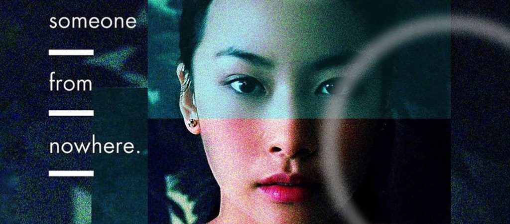 Someone from Nowhere : เราเป็นเจ้าของ ‘ของเรา’ จริงหรือเปล่า