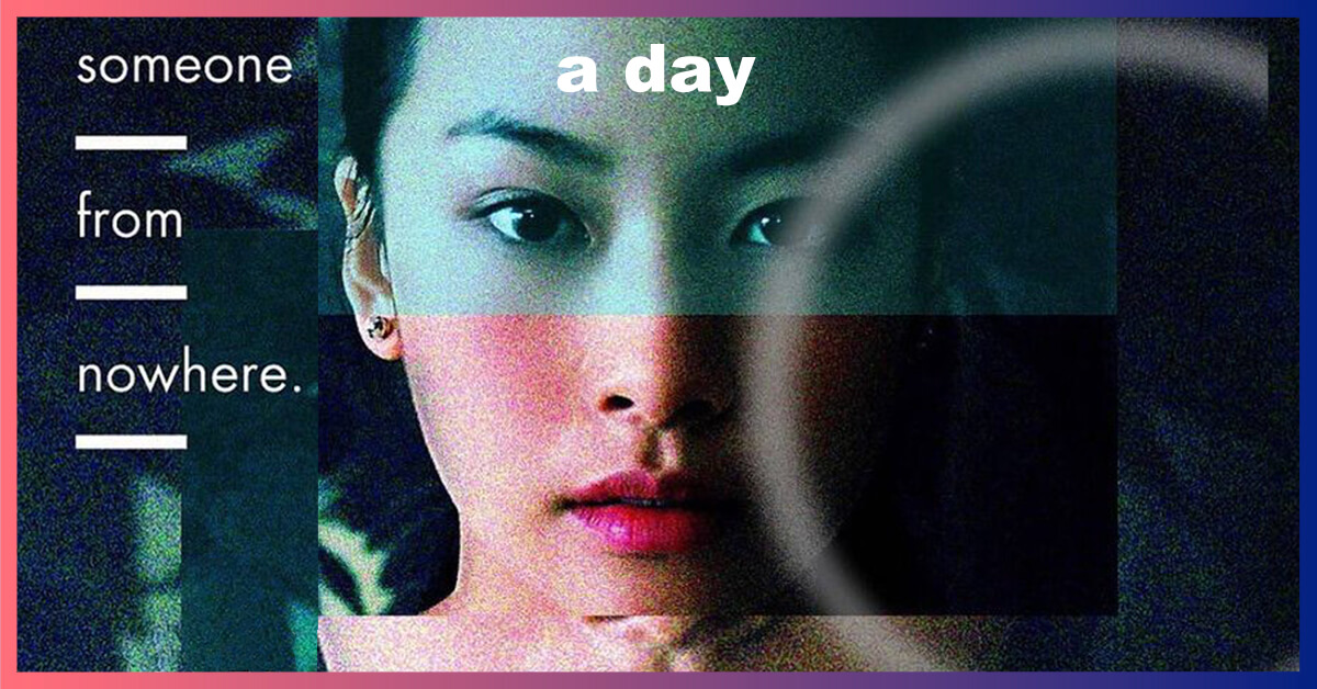 Someone from Nowhere : เราเป็นเจ้าของ ‘ของเรา’ จริงหรือเปล่า