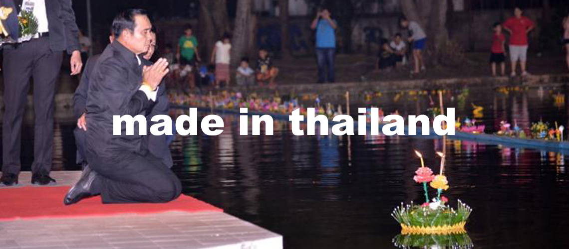 เมดอินไทยแลนด์ : archives : พฤศจิกายน 2560