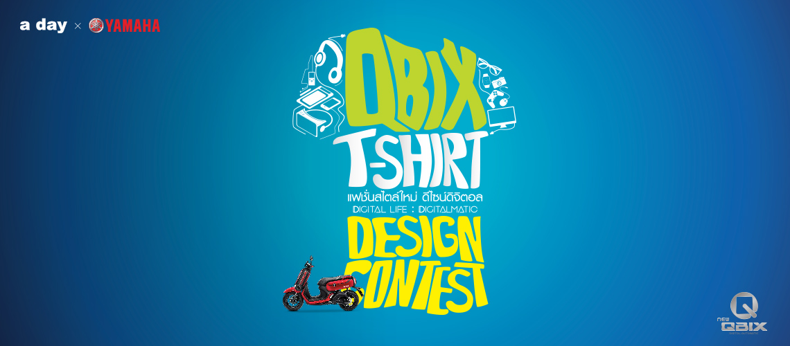 a day x Yamaha T-Shirt Design Contest