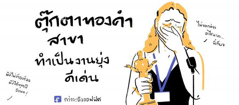 งานเร่ง พิษเก่ง เงินเดือนใกล้หมด ‘กว่าจะถึงออฟฟิศ’ เพจที่จะบ่นแทนมนุษย์ออฟฟิศทุกคนเอง