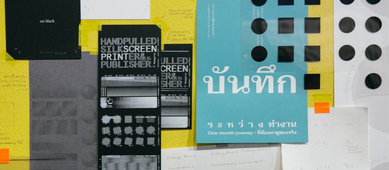 ‘ที่ต้องมาดูของจริง’ นิทรรศการเทคนิคภาพพิมพ์ที่ต้องไปดูไปจับของ The Archivist