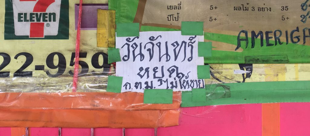 อย่าจอดรถขวางประตู กรุณาอ่านก่อนสั่ง เมื่อ 'ดวงตาเห็นคำ' มีอะไรในบรรดาป้ายริมทาง