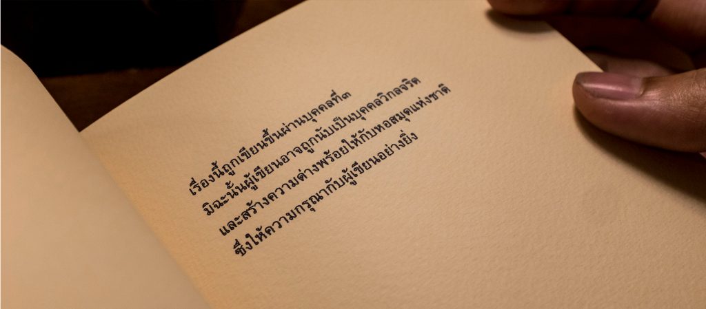 'ศิลปิน ผู้ตกหลุมรัก หนังสือ’ นิทรรศการศิลปะที่นักอ่านก็ควรไป