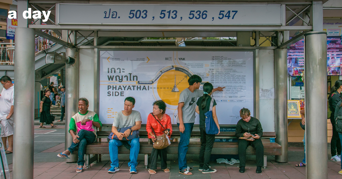 วันใดที่ระบบขนส่งสาธารณะเป็นทางเลือกหลักในการเดินทางสำหรับทุกคน, วันนั้นตายตาหลับ