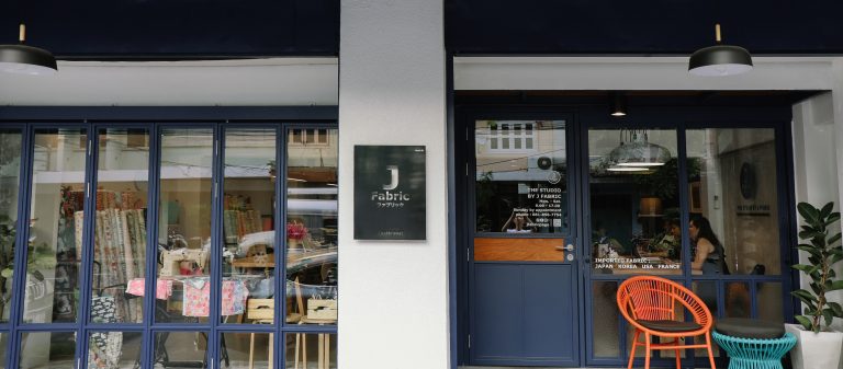 J Fabric : ร้านขายผ้านำเข้าที่ไม่ได้แค่ขาย แต่ยังตั้งใจสร้างคอมมิวนิตี้คนรักผ้าและงานฝีมือ