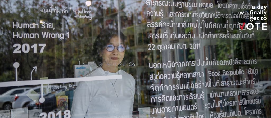 รจเรข วัฒนพาณิชย์ : ร้านหนังสือจะเปิดพื้นที่ให้ความคิดในวันที่เสรีภาพถูกปิดกั้น