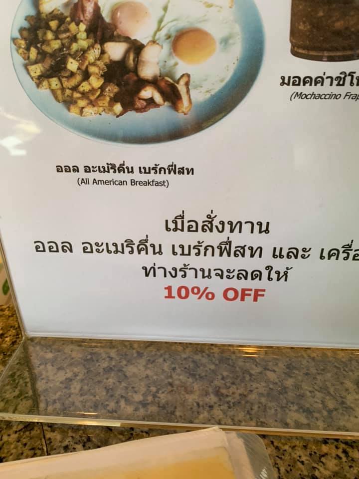 เมดอินไทยแลนด์ Made in Thailand