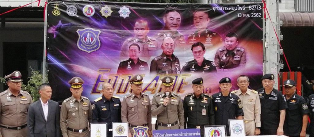 เมดอินไทยแลนด์ : archive : พฤษภาคม 2562