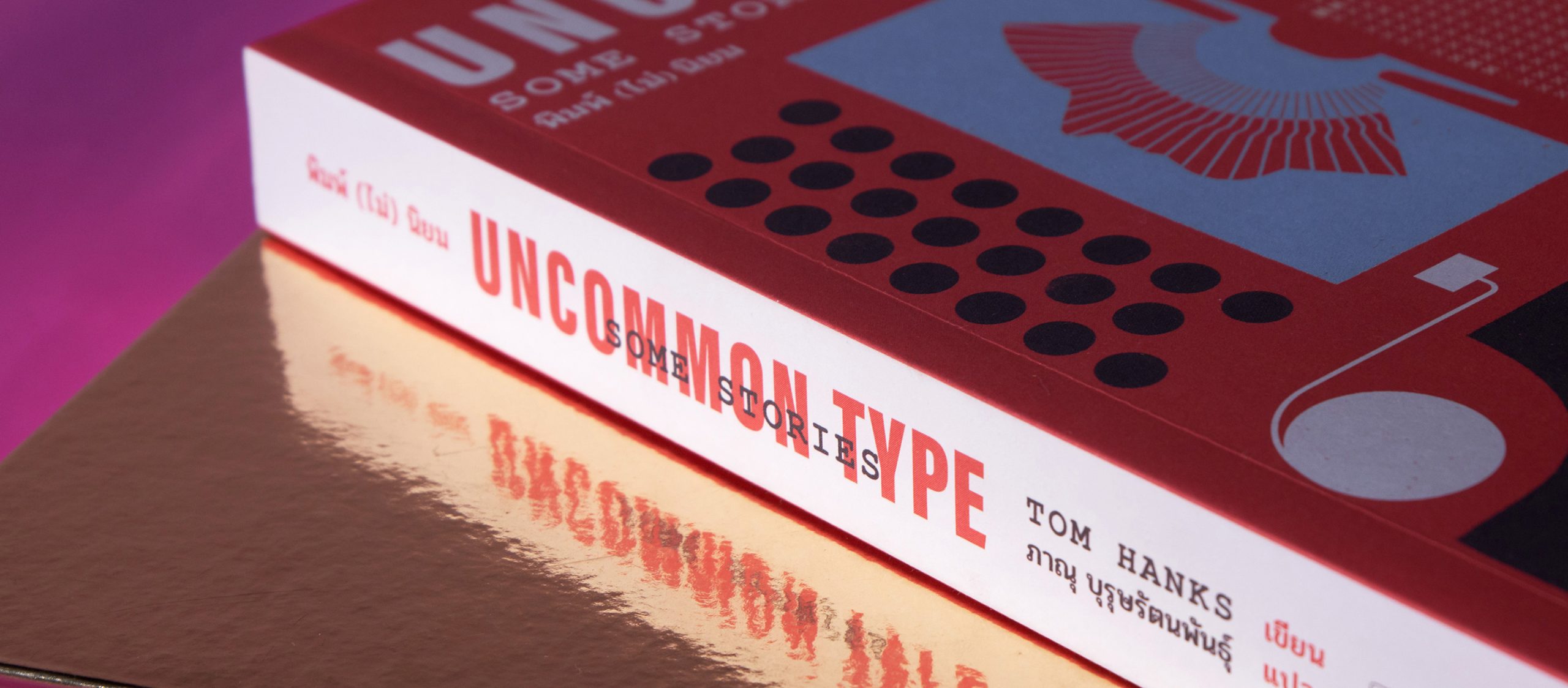 UNCOMMON TYPE เรื่องเล่าจากแป้นพิมพ์ โดย ทอม แฮงก์ส คุณลุงผู้เป็นที่รักของคนทั้งโลก