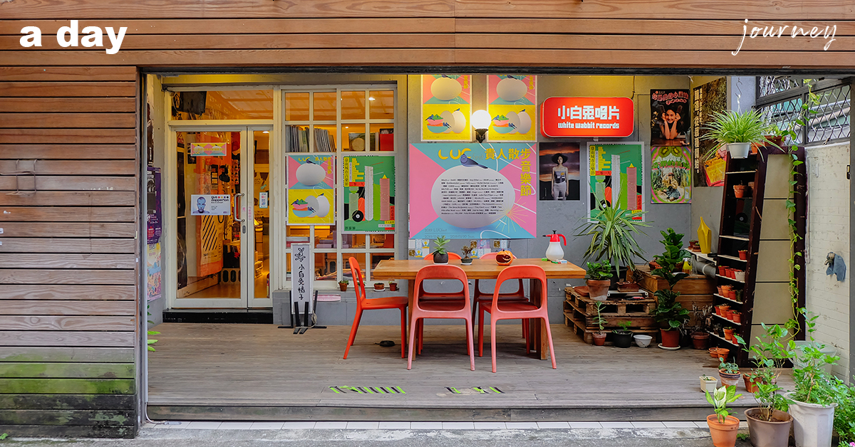 Taipei Hidden Spots ซอกแซกซอกซอยตามหาร้านลับในไทเป