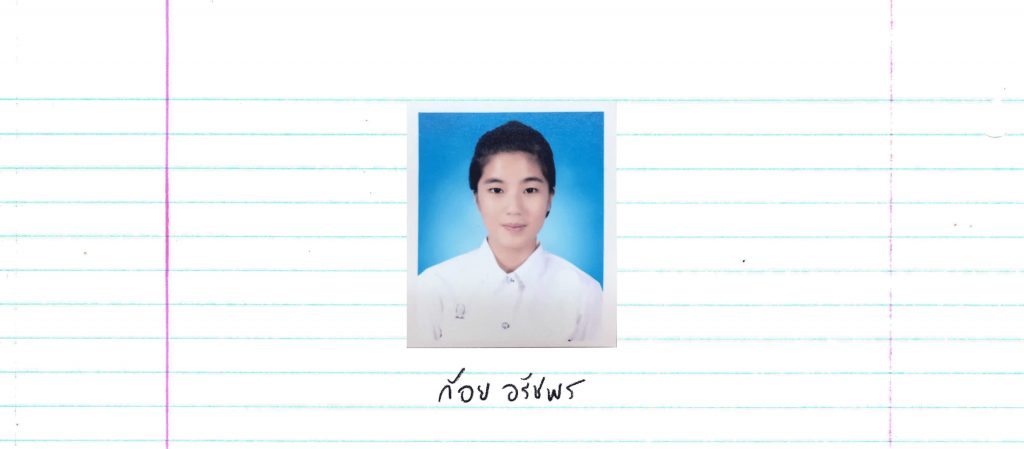 สิ่งที่ ก้อย อรัชพร เรียนรู้จากมหาวิทยาลัย