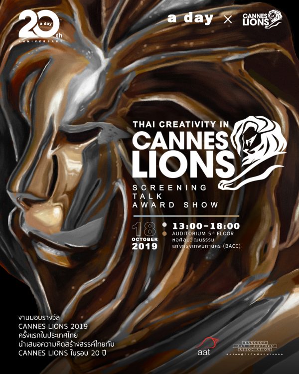 Cannes Lions จบ เราไม่จบ ชวนย้อนดูความคิดสร้างสรรค์ไทยในงาน Thai