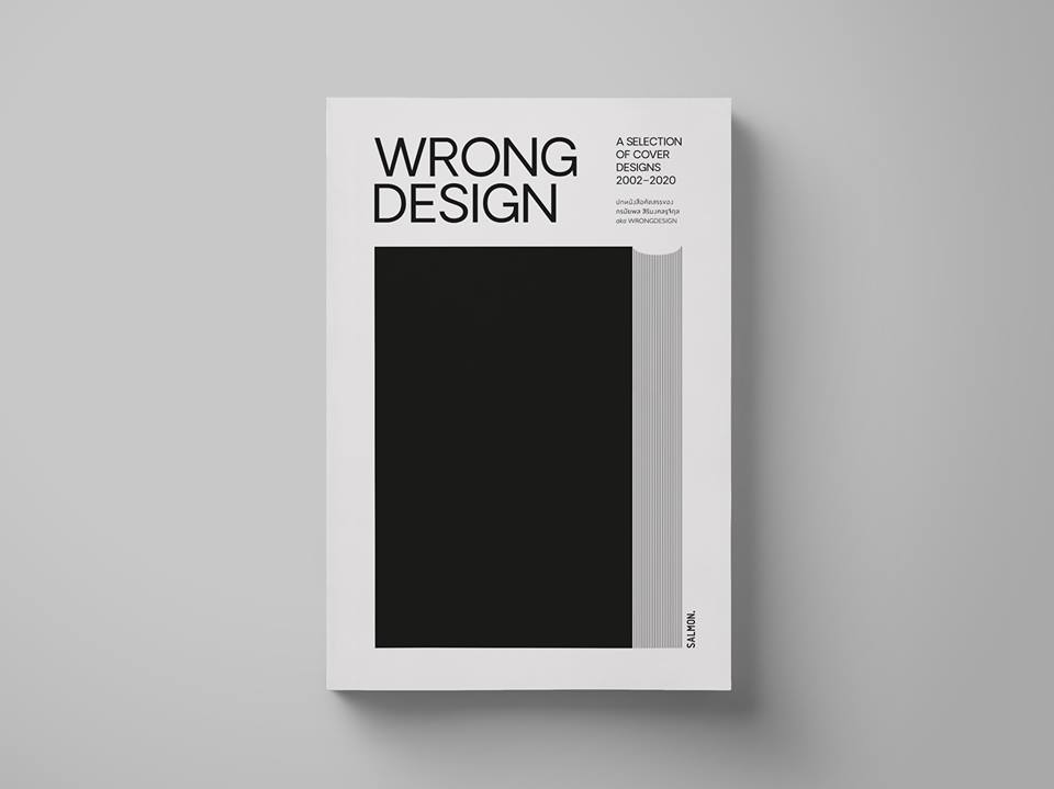 ลองผิด Wrong ถูก : 19 เรื่องราวเบื้องหลังการออกแบบปกของ Wrongdesign ตลอด 19  ปี – A Day Magazine