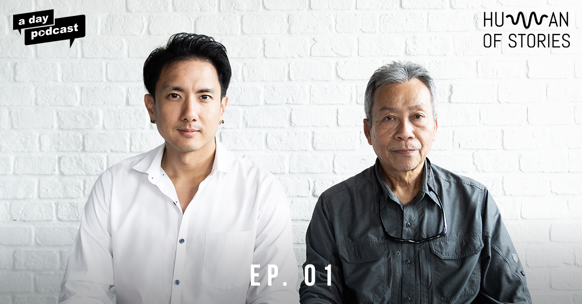 Human of Stories EP.01 เบื้องหลังเสียงชัตเตอร์ในป่าของ ม.ล.ปริญญากร วรวรรณ