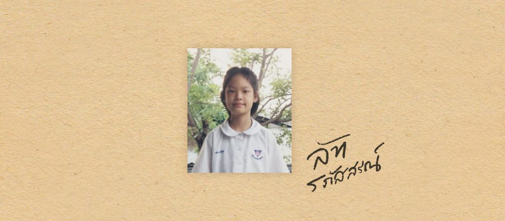 สิ่งที่ ลัท MasterChef Thailand เรียนรู้จากมหาวิทยาลัย