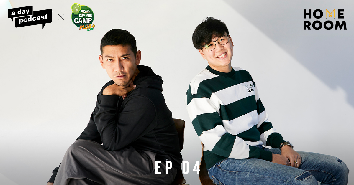 Homeroom EP.04 : อาชีพในฝันที่พ่อแม่มีวันเข้าใจ | กรีน Ezqelusia