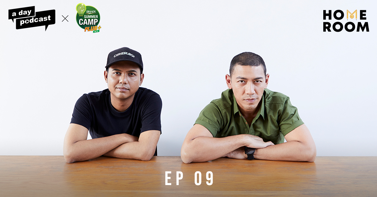 Homeroom EP.09 : ทำเพราะอยากทำ อย่าทำเพราะอยากดัง | ครูเอ็ม NAZESUS