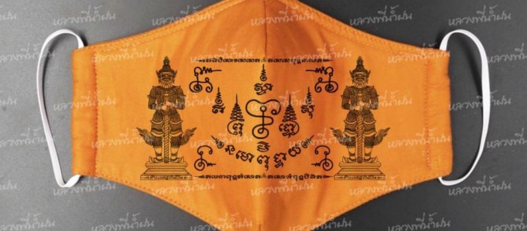 เมดอินไทยแลนด์ : archives : มีนาคม 2563