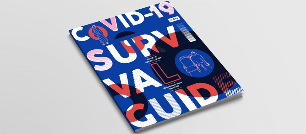COVID-19 Survival Guide คู่มือเอาตัวรอดจากไวรัสฉบับกะทัดรัด