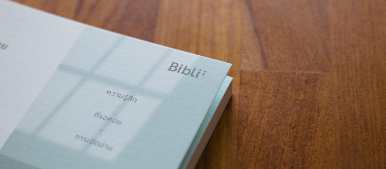Biblio คนทำหนังสือที่เชื่อว่า ‘เล่มที่ใช่’ ช่วยปลดล็อกความรู้สึกบางอย่างในใจคนอ่านได้