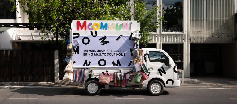 ยกความสุขในห้างส่งตรงถึงบ้าน ‘M COMMUNi’  แคมเปญใหม่จากเดอะมอลล์กรุ๊ปและแสนสิริ