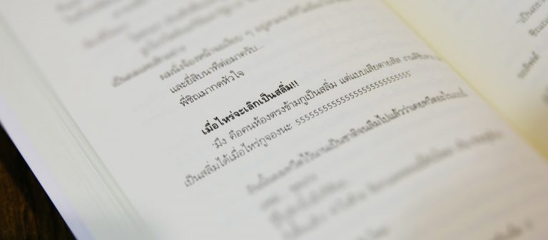คุยกับปากกาของ Cyanxweek นักเขียนนิยายรัก-การเมือง ‘เมื่อไหร่จะเลิกเป็นสลิ่ม’