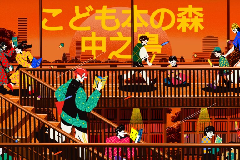 เมื่ออันโดะมอบของขวัญให้เด็กๆ โอซาก้าเป็น Nakanoshima Children’s Book Forest