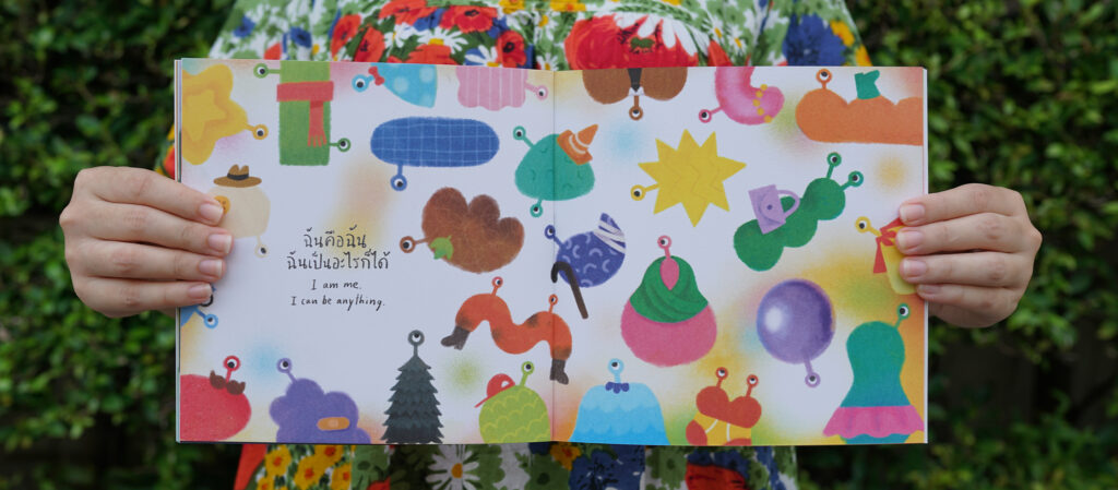 จั๊กกะจิ่งจิ่ง หนังสือที่ชวนเด็กค้นหาและเคารพความหลากหลายในตัวเองและคนอื่น