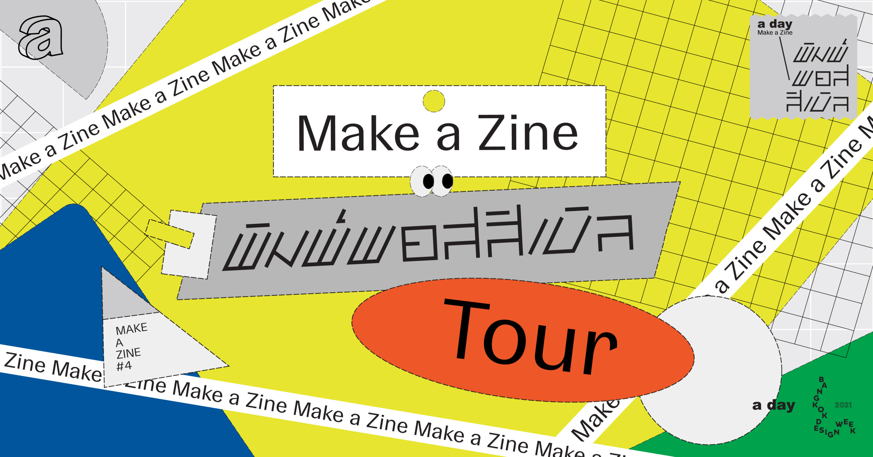 รับสมัครลูกทัวร์เดินเที่ยวเจริญกรุงกับ Make a Zine : พิมพ์ พอสสิเบิล Tour