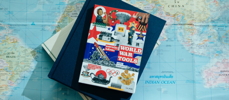 World War Tools เรื่องไม่ลับของสงครามโลกในสิ่งของที่คนไม่อินประวัติศาสตร์ ก็อ่านสนุก