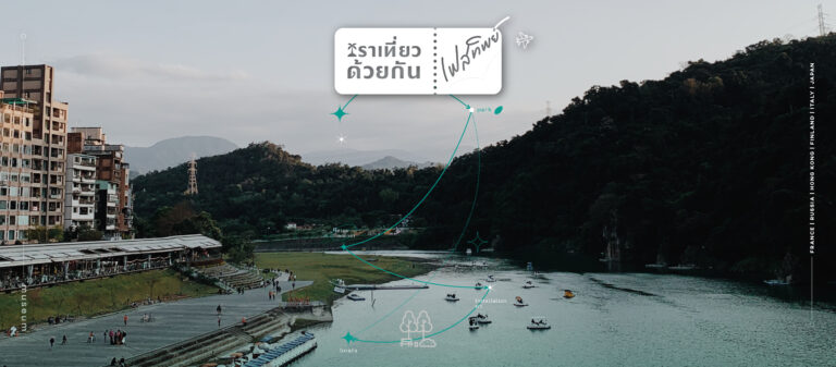 6 สวนสาธารณะรอบโลก ที่อยากชวนไปนั่งจิบกาแฟ เดินทอดน่อง และร้องคาราโอเกะ