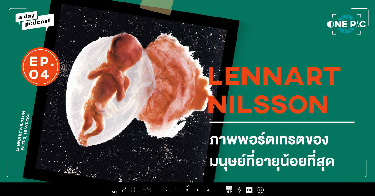 ภาพพอร์เทรตของมนุษย์ที่อายุน้อยที่สุดในโลก | One Pic EP.04