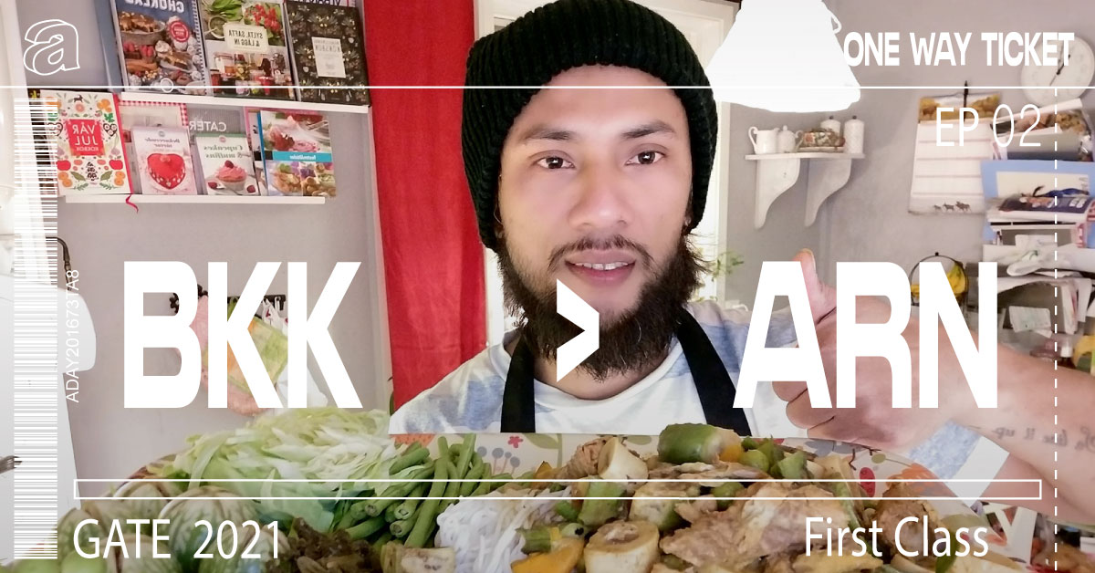 การเริ่มต้นใหม่ในต่างแดนของ อ้น–ธนู ทองเพชร หนุ่มใต้ผู้เปิดแชนแนลสอนทำอาหารที่สวีเดน