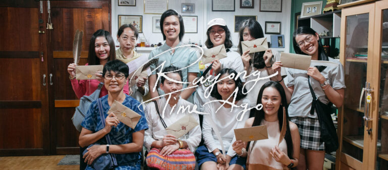 Rayong Time Ago เส้นทางแห่งความสุข ชมโบราณสถานเก่าแก่เมืองระยอง | a day experience