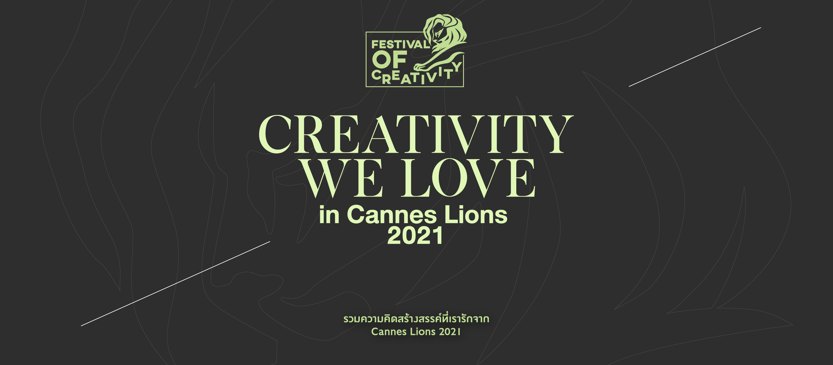 Creativity we love in Cannes Lions 2021