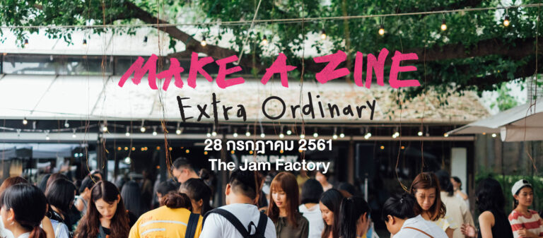 a day Zine’s Exhibition ‘Make A Zine: ตอน ExtraOrdinary’ (Highlight)