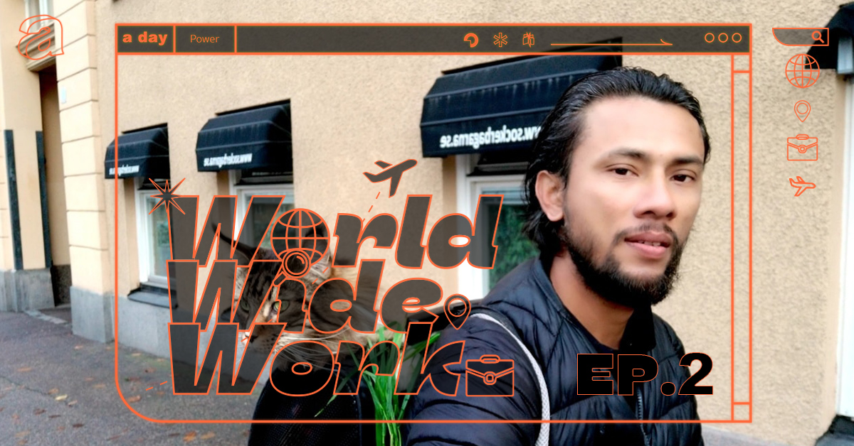 ธนู ทองเพชร ยูทูบเบอร์ช่องครัวหนุ่มใต้ในสวีเดน | World Wide Work EP.2