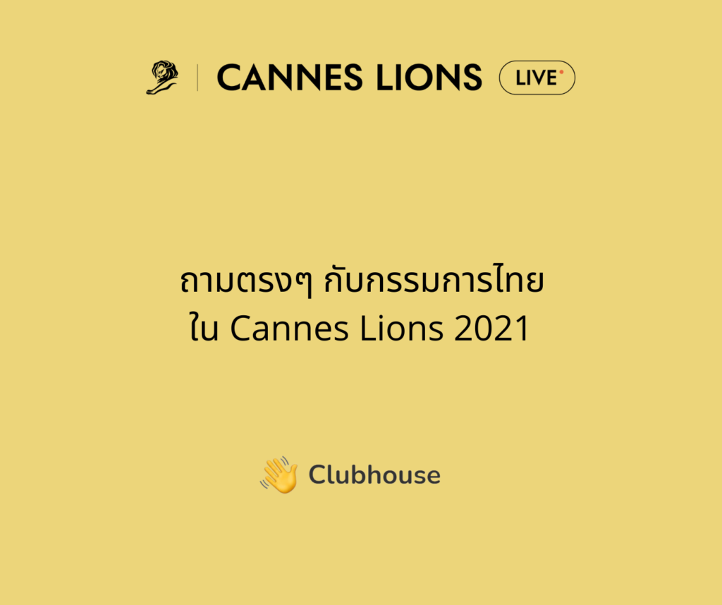 Cannes Lions Live 2021