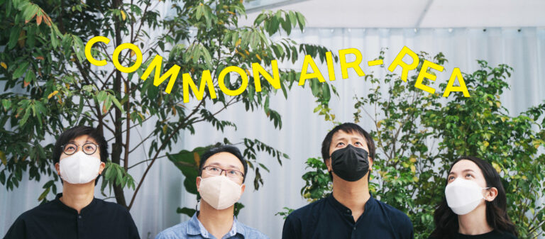 Common Air-rea โมเดลพื้นที่สาธารณะอากาศสะอาด ที่คนเมืองหายใจได้แบบไม่บาดปอด