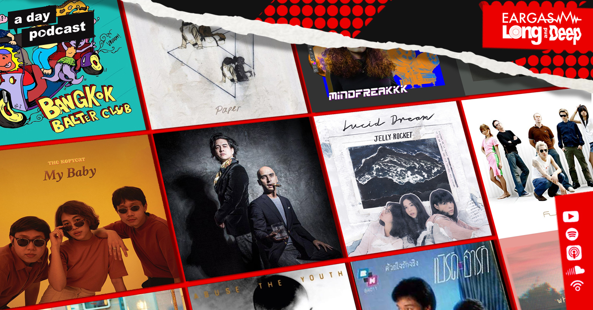 เพลงภาษาอังกฤษที่ร้องโดยศิลปินไทย (จากทุกยุค) ที่เราอยากแนะนำให้ฟัง | EARGASM LONG AND DEEP EP.24