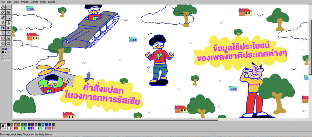 ข้อมูลไร้ประโยชน์ของเพลงชาติประเทศต่างๆ และคำสั่งแปลกในวงการทหารรัสเซีย | พี่น้องตระกูลไร้ EP.28