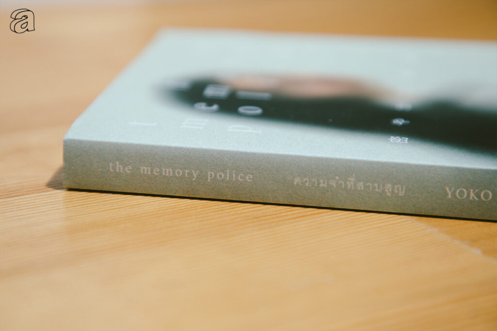 The Memory Police