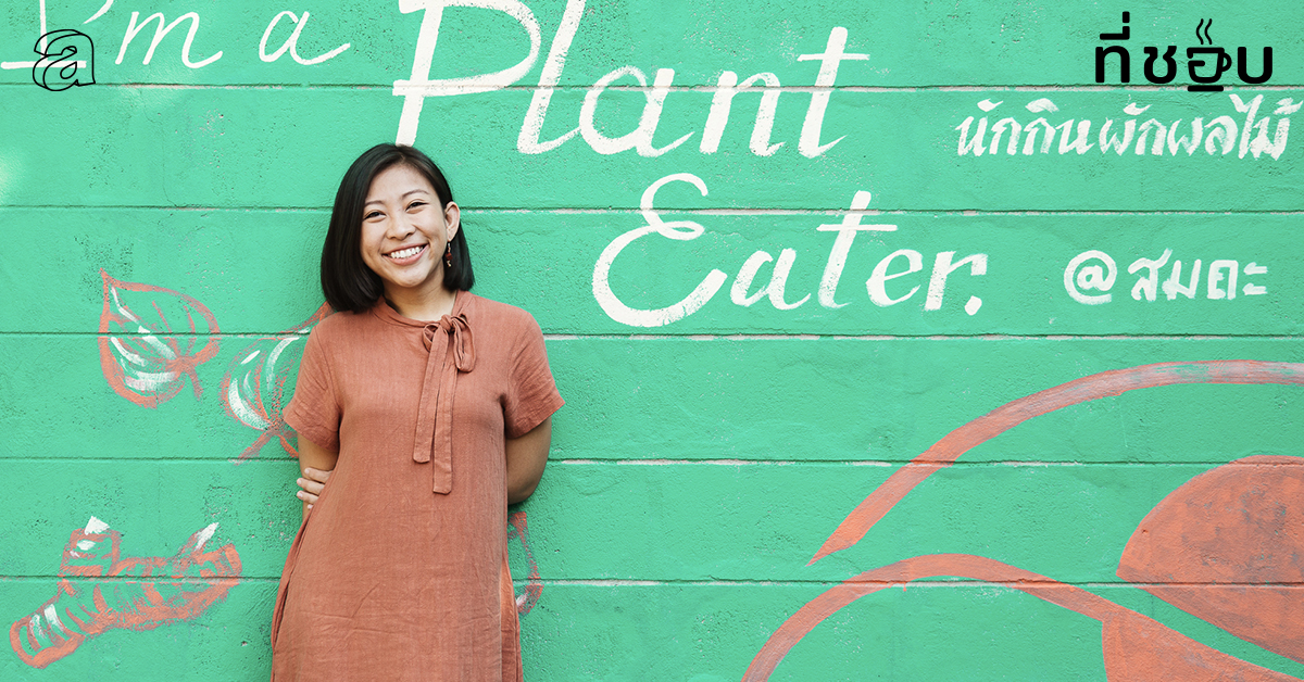 SAMATA ร้านอาหาร Plant-Based แสนเรียบง่ายและพื้นที่คอมมูนคนมังสวิรัติในเชียงใหม่