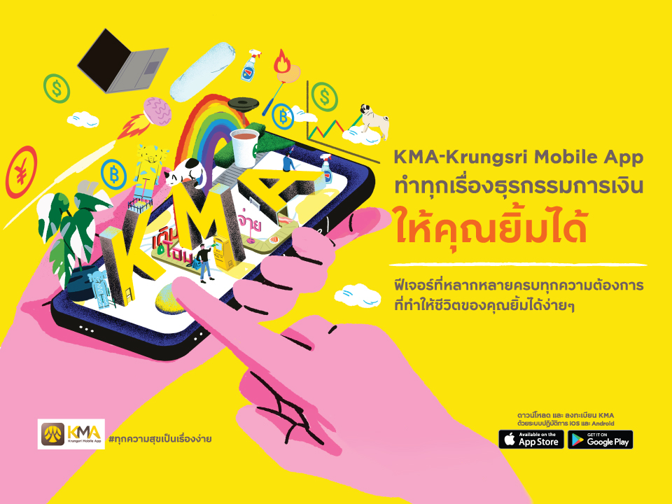 Krungsri Mobile app