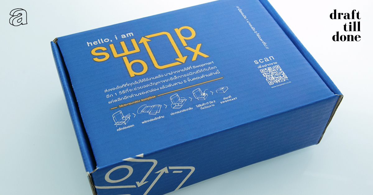 Swopbox แคมเปญชวนขายมือถือเครื่องเก่าอย่างชาญฉลาดทันทีที่ซื้อของใหม่