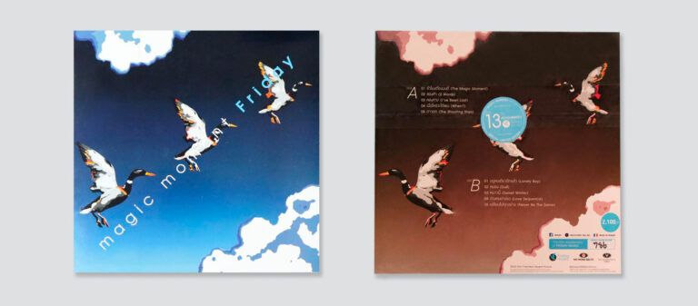 Friday : Magic Moment แผ่นเสียงที่ปลดปล่อยชั่วโมงต้องมนต์ของคนหลงทาง