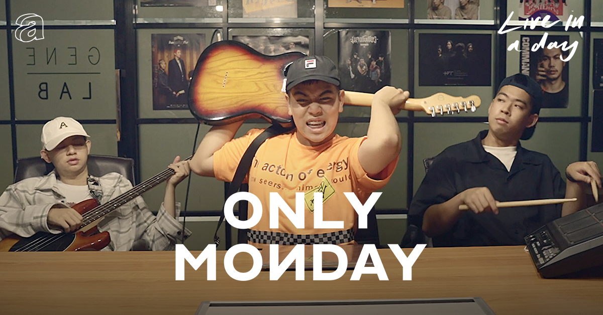 Only Monday - ทิ้งไป | Live in a day