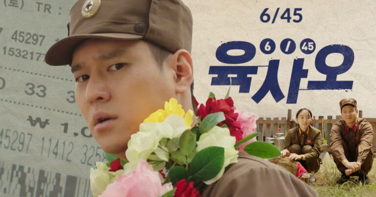 6/45 Lucky Lotto I ภารกิจทวงคืนหวยรางวัลที่ 1 กับมิตรภาพที่ไม่มีข้อจำกัด