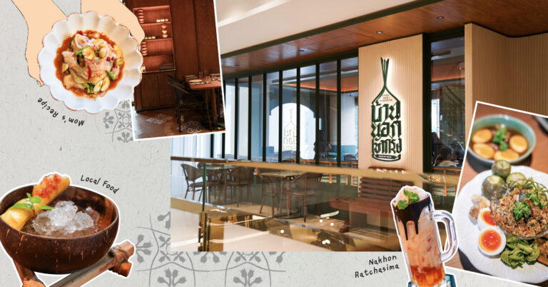 ‘บ้านนอกเข้ากรุง’ รสมือแม่ในทรงจำกับร้านอาหารพื้นถิ่นตำรับโคราช ที่ทำให้ทุกคนหวนคิดถึงบ้านอีกครั้ง